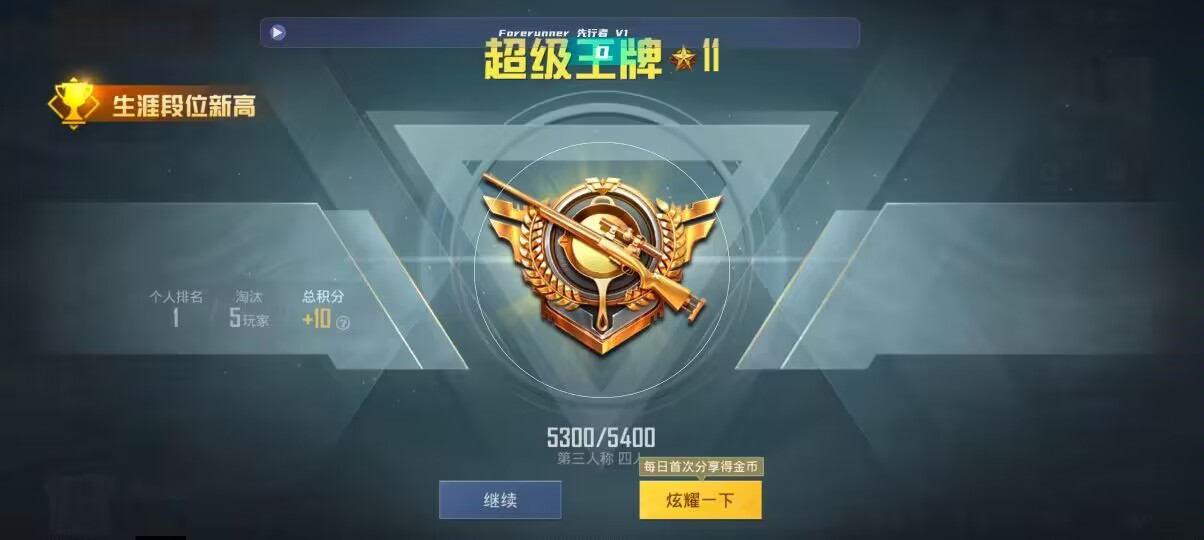 和平精英先行者透视直装 - ��ƽ��Ӣ��k�����������辅助预览图